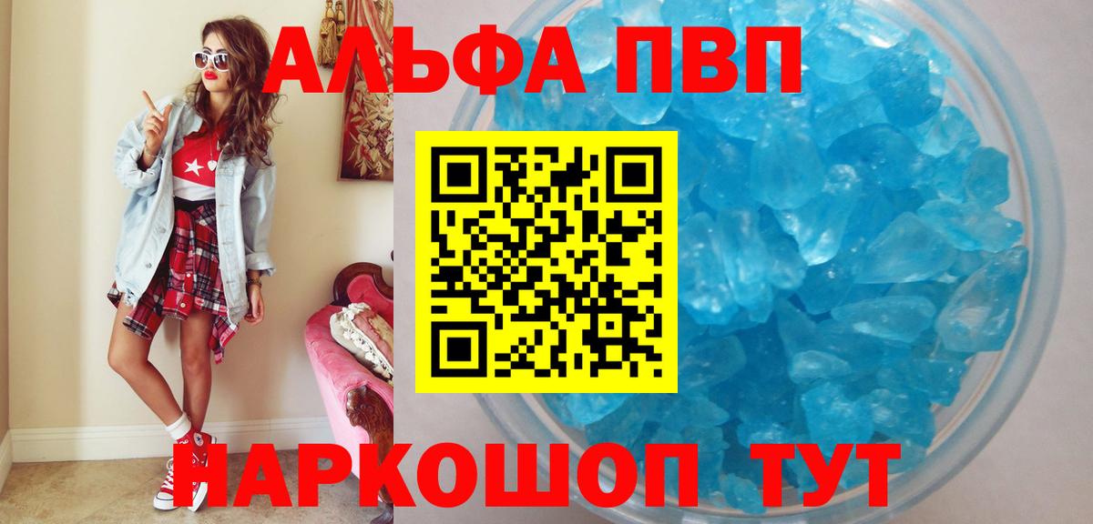 Alpha PVP СК Урюпинск
