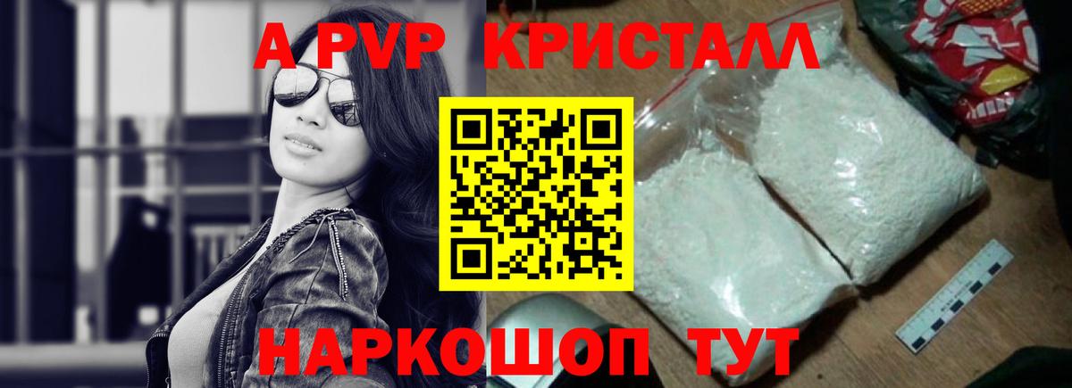 Alpha PVP VHQ  A PVP СК КРИС  Вход с VPN  Урюпинск 
