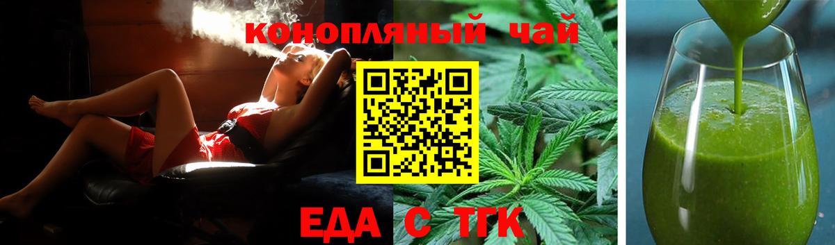 Урюпинск  Еда ТГК марихуана  Вход с VPN 