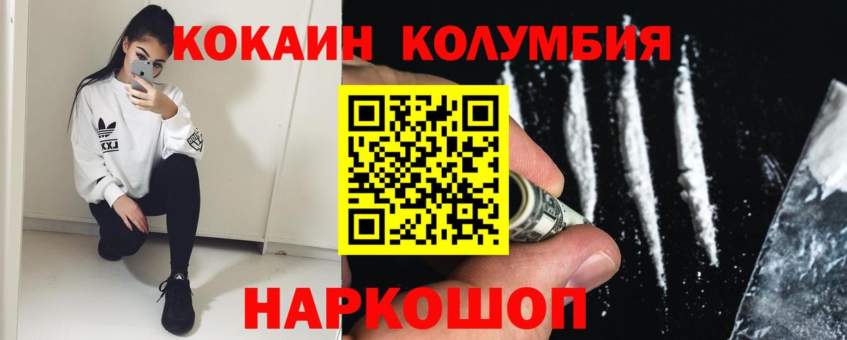 Урюпинск  КОКАИН 97%  где можно купить наркотик  Cocaine VHQ  Вход с VPN 