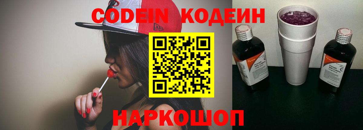Урюпинск  цена наркотик  Вход с VPN  Codein напиток Lean (лин)  Кодеин напиток Lean (лин) 