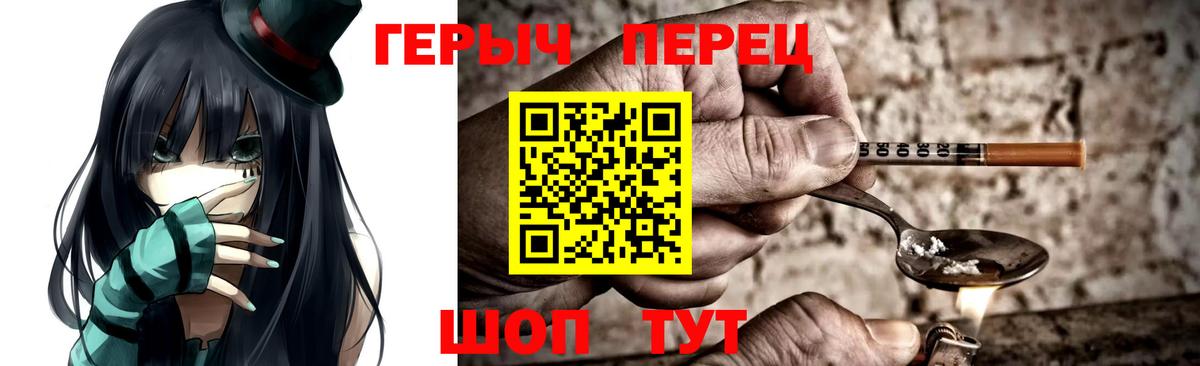 ГЕРОИН афганец Урюпинск