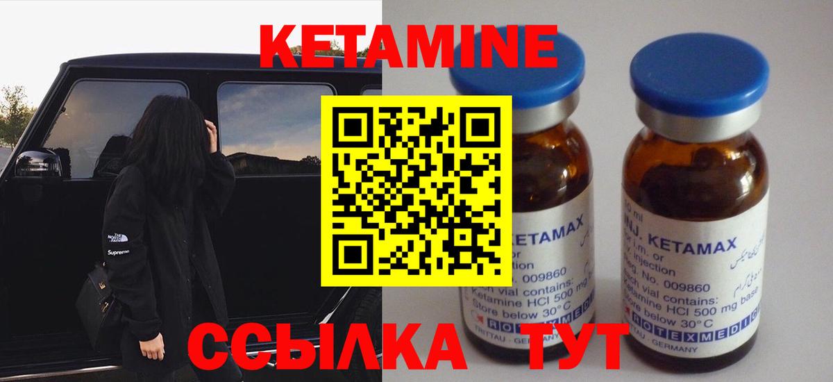 Кетамин VHQ  КЕТАМИН ketamine  Вход с VPN  Урюпинск 