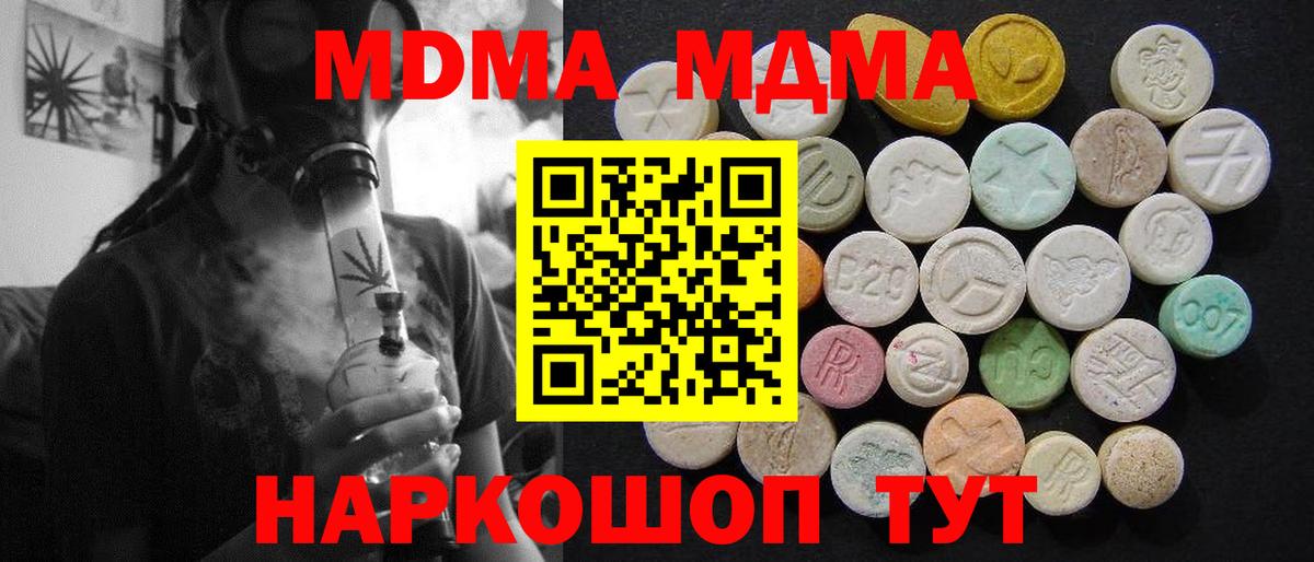 MDMA молли  МДМА Molly  МДМА  Вход с VPN  Урюпинск 