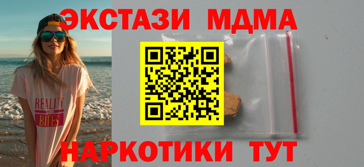 Канабис  КОКАИН  МЕФ   Амфетамин кристаллы  Вход с VPN  Лсд 25  Урюпинск  ГАШ 