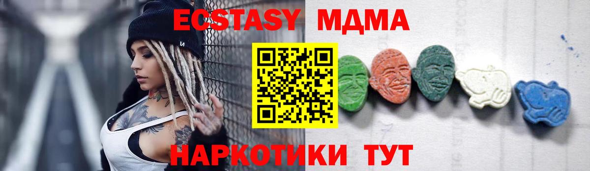 МДМА Molly Урюпинск