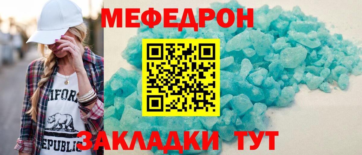 Меф Урюпинск