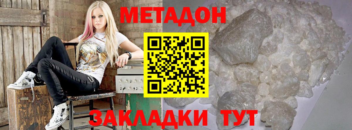 Метадон белоснежный  ОМГ ОМГ зеркало  площадка какой сайт  Урюпинск  Метадон methadone  Вход с VPN 