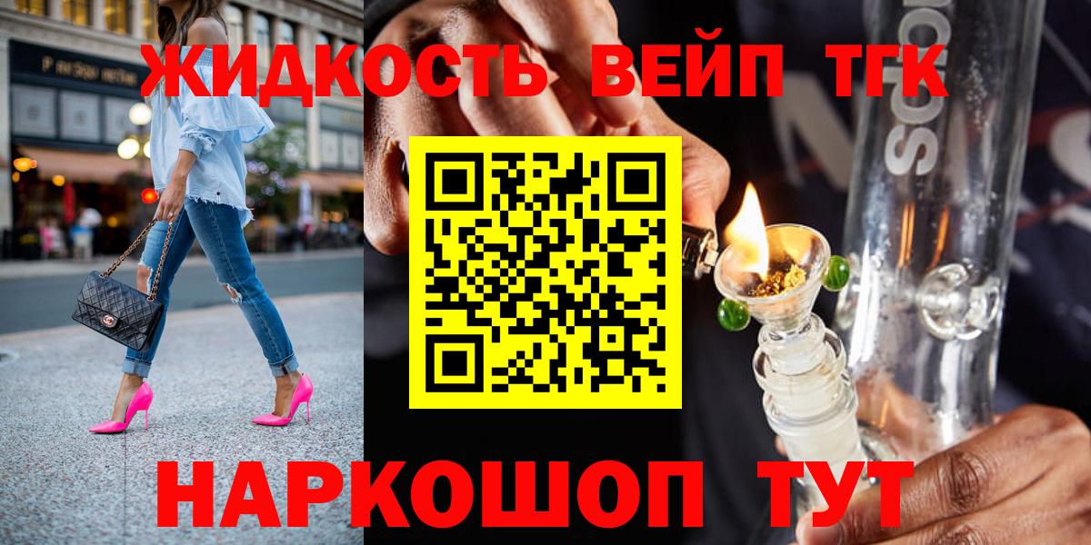 купить закладку  Вход с VPN  Урюпинск  ТГК THC oil 